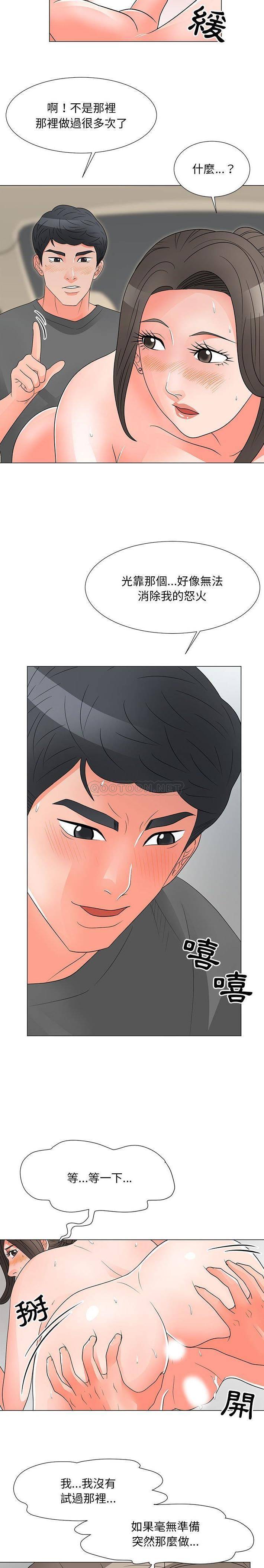 [韩国漫画] 儿子的乐园 乱伦,熟女人妻,女仆,巨乳大奶,不伦#[16P]-13