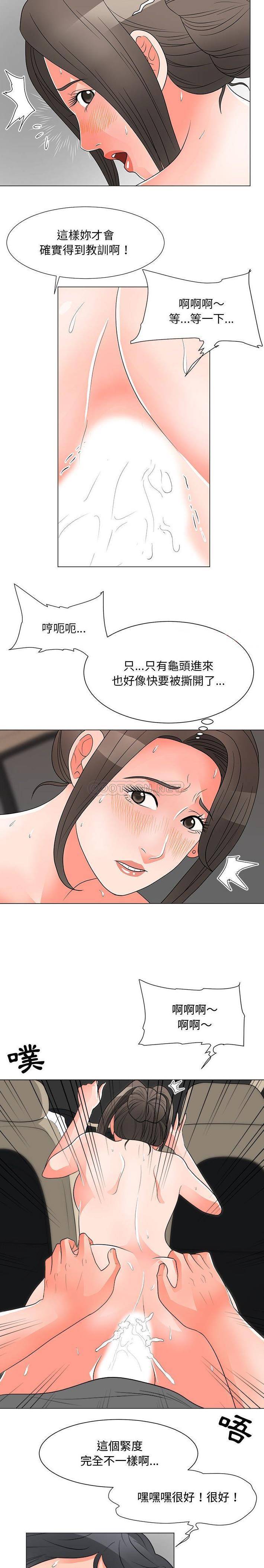 [韩国漫画] 儿子的乐园 乱伦,熟女人妻,女仆,巨乳大奶,不伦#[16P]-14