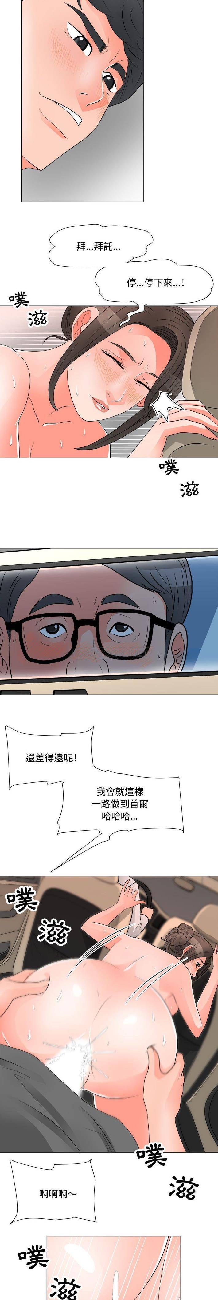 [韩国漫画] 儿子的乐园 乱伦,熟女人妻,女仆,巨乳大奶,不伦#[16P]-15