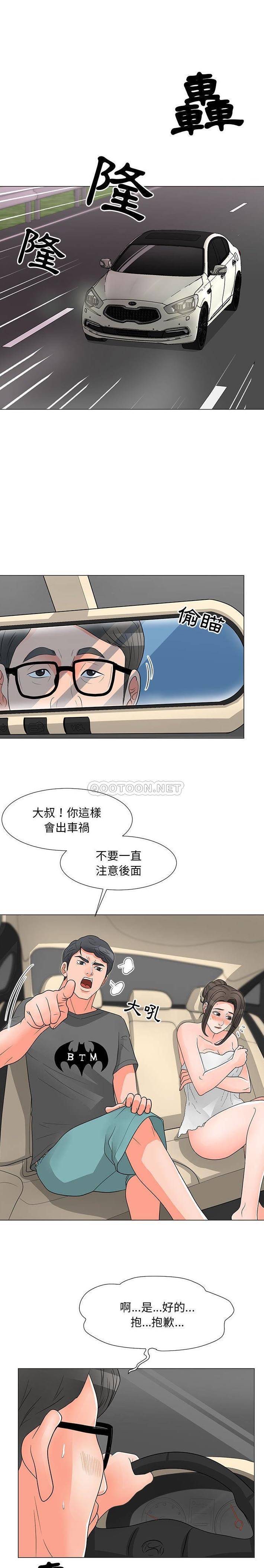 [韩国漫画] 儿子的乐园 乱伦,熟女人妻,女仆,巨乳大奶,不伦#[16P]-8