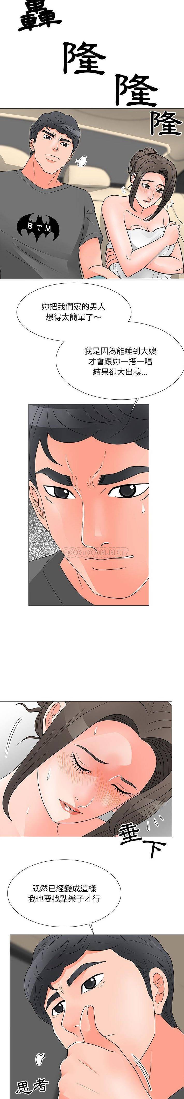 [韩国漫画] 儿子的乐园 乱伦,熟女人妻,女仆,巨乳大奶,不伦#[16P]-9