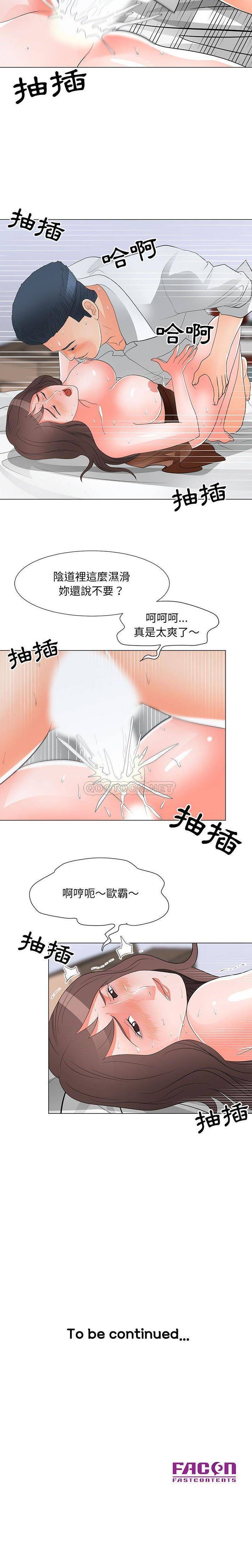 [韩国漫画] 儿子的乐园 乱伦,熟女人妻,女仆,巨乳大奶,不伦#[16P]-16