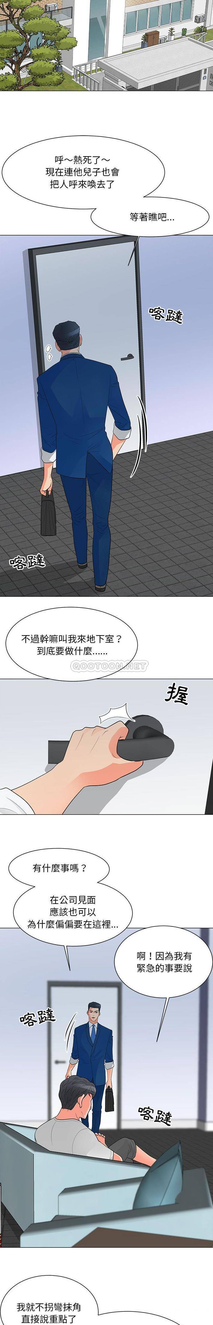 [韩国漫画] 儿子的乐园 乱伦,熟女人妻,女仆,巨乳大奶,不伦#[16P]-3