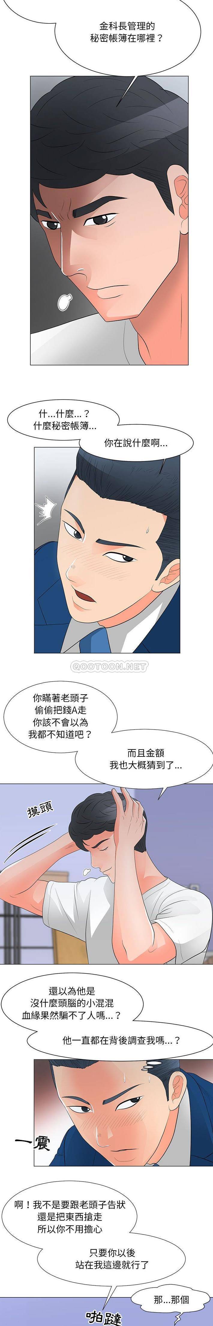 [韩国漫画] 儿子的乐园 乱伦,熟女人妻,女仆,巨乳大奶,不伦#[16P]-4