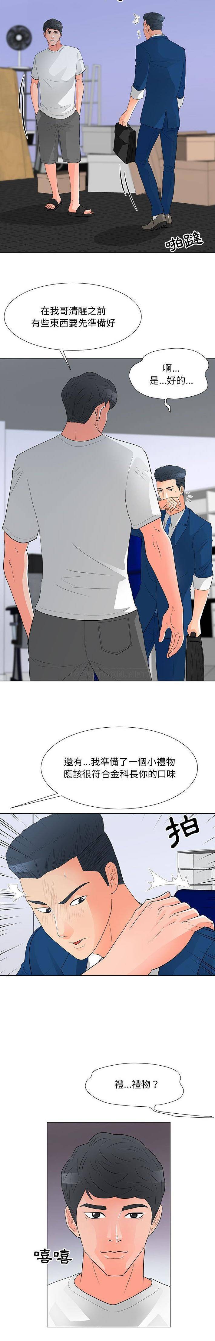 [韩国漫画] 儿子的乐园 乱伦,熟女人妻,女仆,巨乳大奶,不伦#[16P]-5