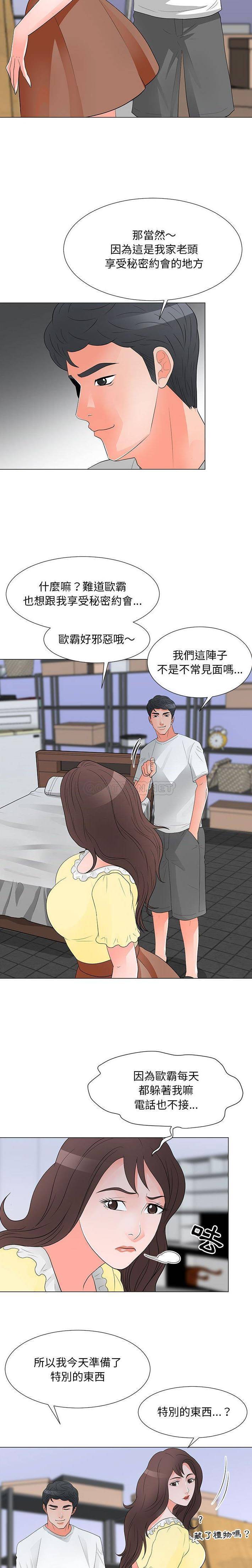 [韩国漫画] 儿子的乐园 乱伦,熟女人妻,女仆,巨乳大奶,不伦#[16P]-7