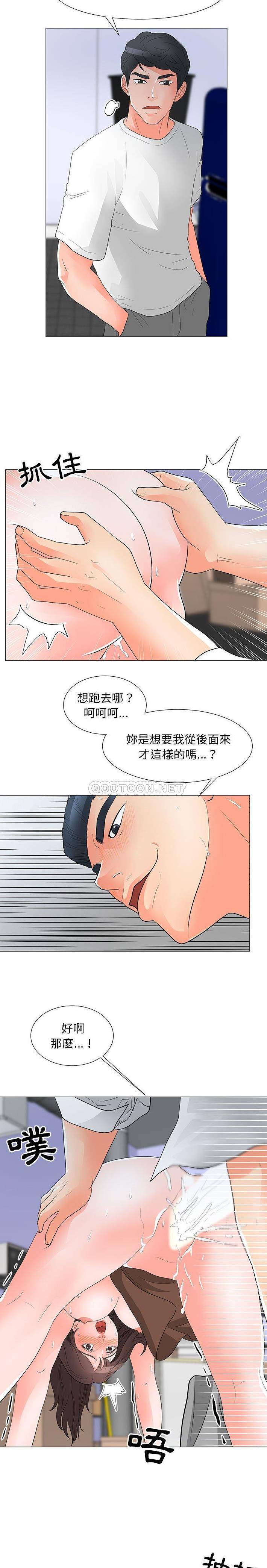 [韩国漫画] 儿子的乐园 乱伦,熟女人妻,女仆,巨乳大奶,不伦#[16P]-3