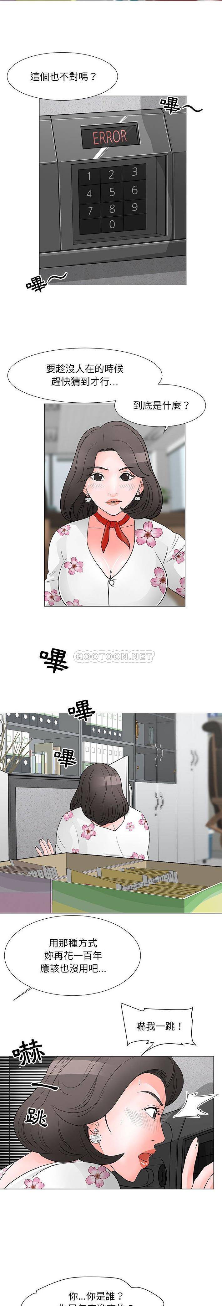 [韩国漫画] 儿子的乐园 乱伦,熟女人妻,女仆,巨乳大奶,不伦#[16P]-6