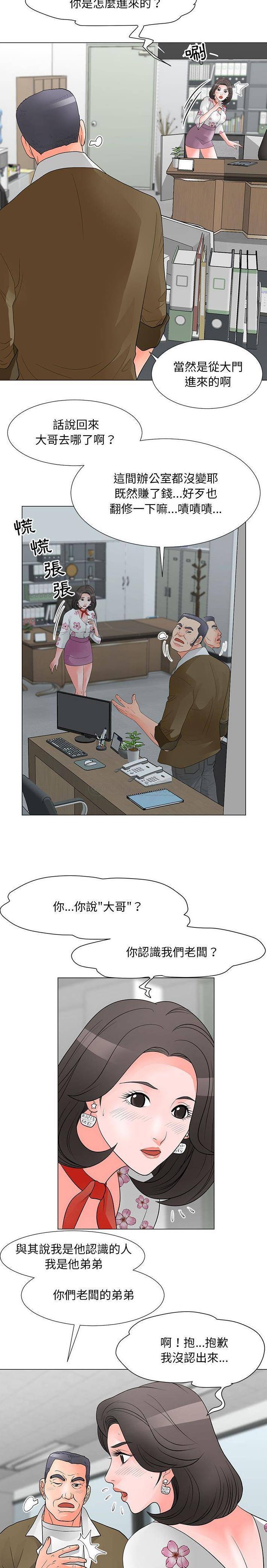 [韩国漫画] 儿子的乐园 乱伦,熟女人妻,女仆,巨乳大奶,不伦#[16P]-7