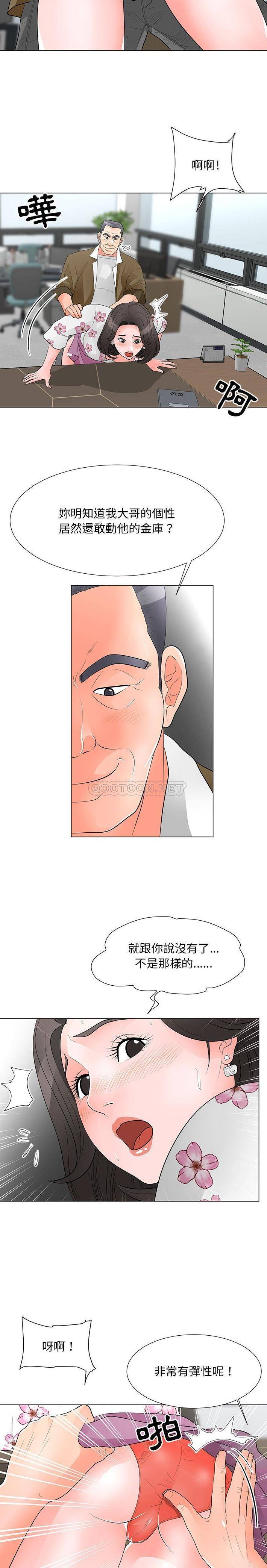 [韩国漫画] 儿子的乐园 乱伦,熟女人妻,女仆,巨乳大奶,不伦#[16P]-9