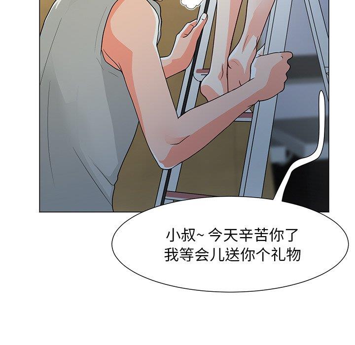 [韩国漫画] 儿子的乐园 乱伦,熟女人妻,女仆,巨乳大奶,不伦#[149P]-118