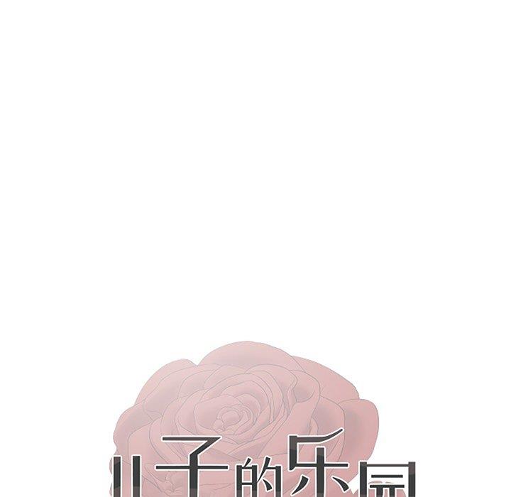 [韩国漫画] 儿子的乐园 乱伦,熟女人妻,女仆,巨乳大奶,不伦#[149P]-13