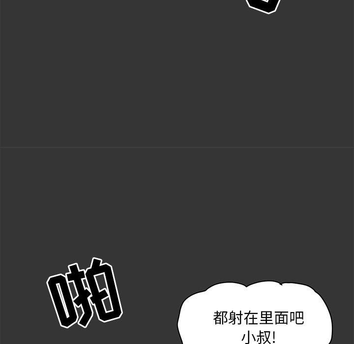 [韩国漫画] 儿子的乐园 乱伦,熟女人妻,女仆,巨乳大奶,不伦#[149P]-146
