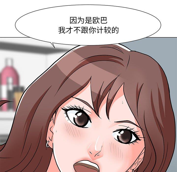[韩国漫画] 儿子的乐园 乱伦,熟女人妻,女仆,巨乳大奶,不伦#[149P]-24