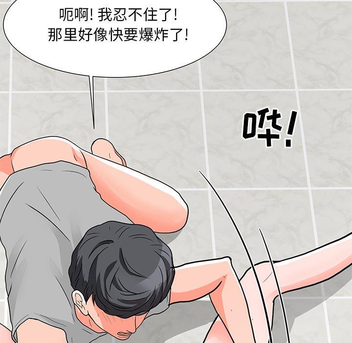 [韩国漫画] 儿子的乐园 乱伦,熟女人妻,女仆,巨乳大奶,不伦#[149P]-37
