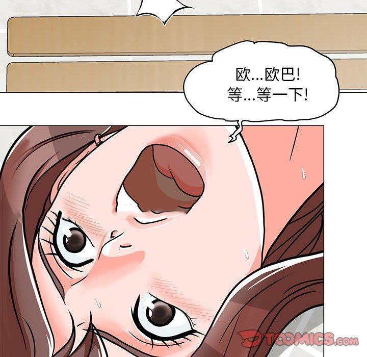 [韩国漫画] 儿子的乐园 乱伦,熟女人妻,女仆,巨乳大奶,不伦#[149P]-39