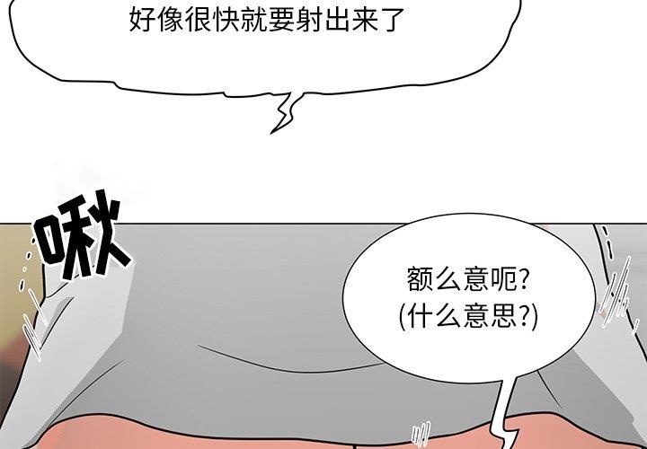 [韩国漫画] 儿子的乐园 乱伦,熟女人妻,女仆,巨乳大奶,不伦#[149P]-4