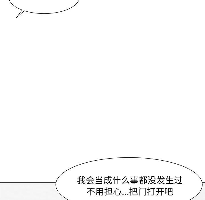 [韩国漫画] 儿子的乐园 乱伦,熟女人妻,女仆,巨乳大奶,不伦#[149P]-68