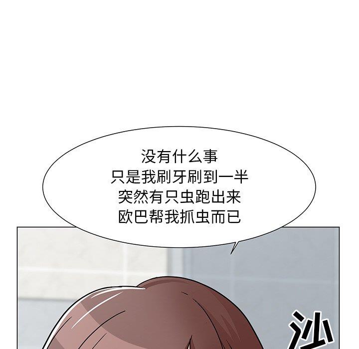 [韩国漫画] 儿子的乐园 乱伦,熟女人妻,女仆,巨乳大奶,不伦#[149P]-78