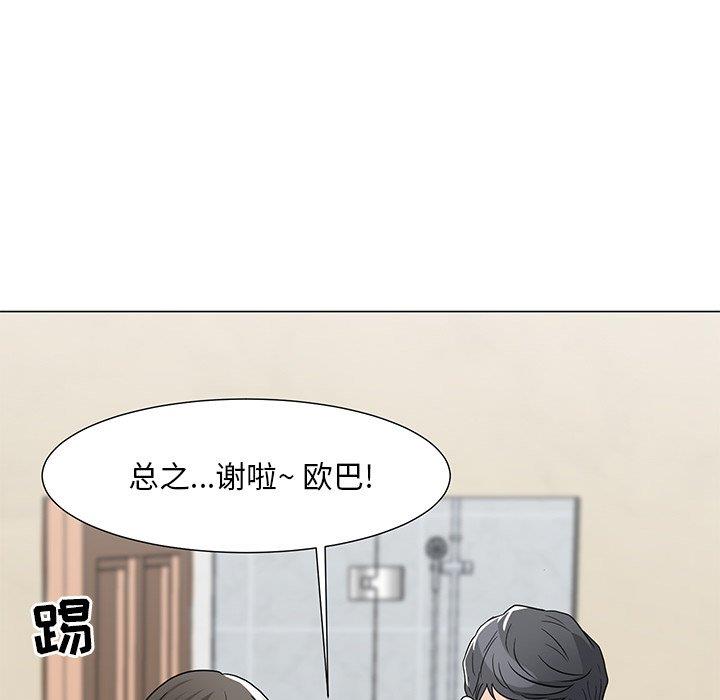 [韩国漫画] 儿子的乐园 乱伦,熟女人妻,女仆,巨乳大奶,不伦#[149P]-81