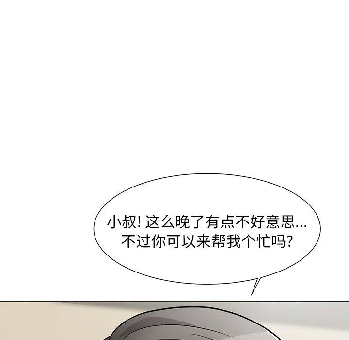 [韩国漫画] 儿子的乐园 乱伦,熟女人妻,女仆,巨乳大奶,不伦#[149P]-87