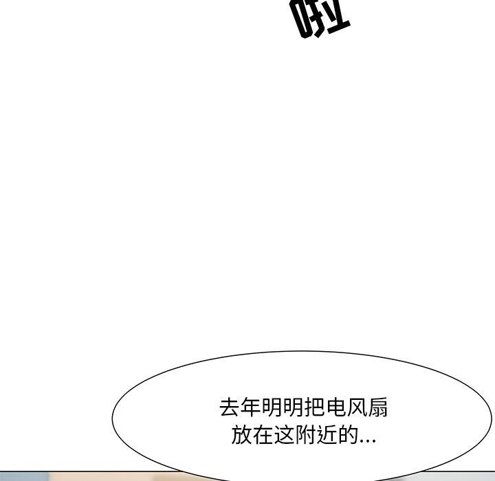 [韩国漫画] 儿子的乐园 乱伦,熟女人妻,女仆,巨乳大奶,不伦#[149P]-96