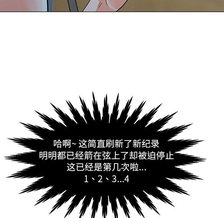 [韩国漫画] 儿子的乐园 乱伦,熟女人妻,女仆,巨乳大奶,不伦#[149P]-98