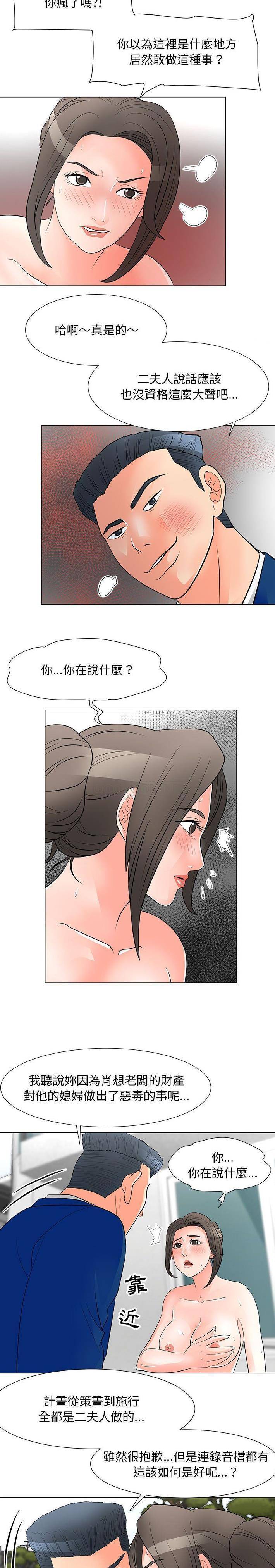 [韩国漫画] 儿子的乐园 乱伦,熟女人妻,女仆,巨乳大奶,不伦#[16P]-12