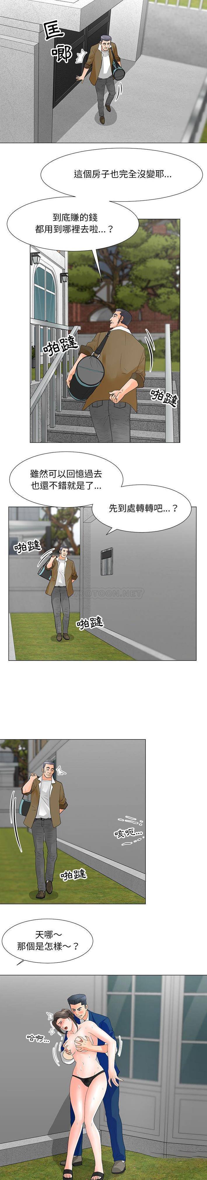 [韩国漫画] 儿子的乐园 乱伦,熟女人妻,女仆,巨乳大奶,不伦#[16P]-14