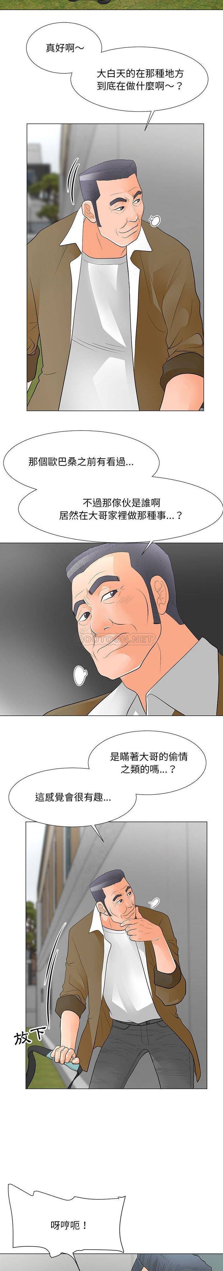 [韩国漫画] 儿子的乐园 乱伦,熟女人妻,女仆,巨乳大奶,不伦#[16P]-15