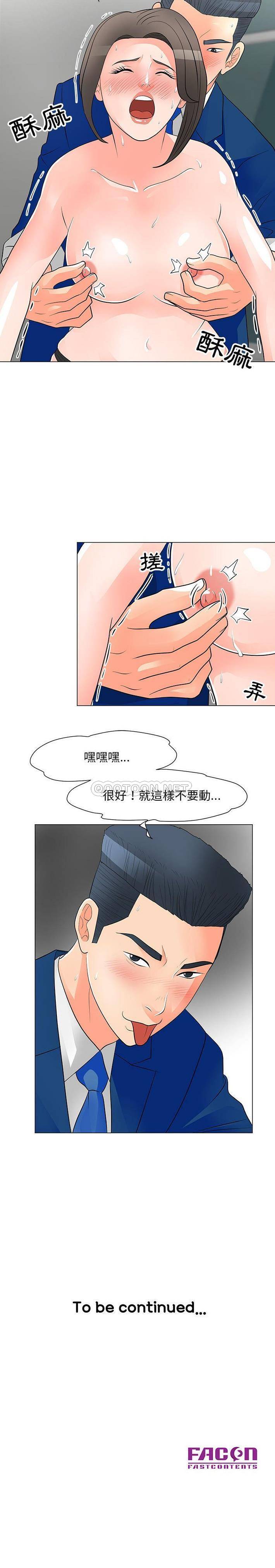 [韩国漫画] 儿子的乐园 乱伦,熟女人妻,女仆,巨乳大奶,不伦#[16P]-16