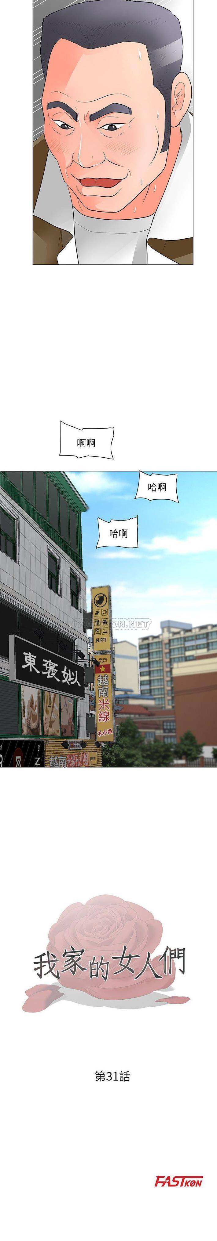 [韩国漫画] 儿子的乐园 乱伦,熟女人妻,女仆,巨乳大奶,不伦#[16P]-2