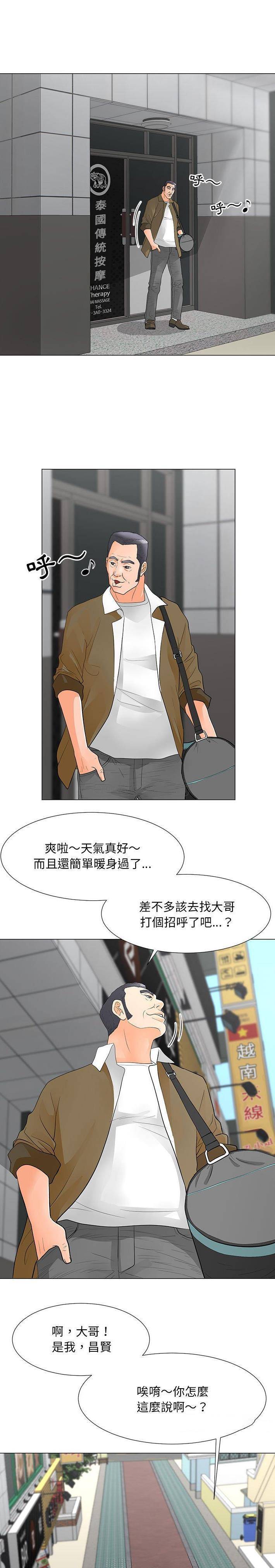 [韩国漫画] 儿子的乐园 乱伦,熟女人妻,女仆,巨乳大奶,不伦#[16P]-3
