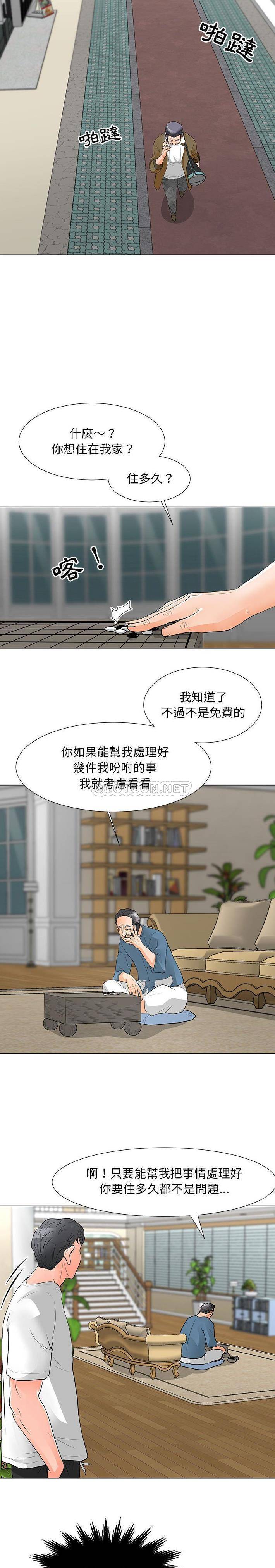 [韩国漫画] 儿子的乐园 乱伦,熟女人妻,女仆,巨乳大奶,不伦#[16P]-4