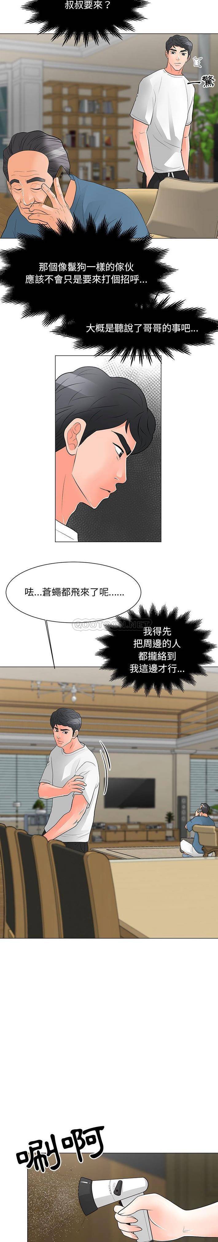[韩国漫画] 儿子的乐园 乱伦,熟女人妻,女仆,巨乳大奶,不伦#[16P]-5