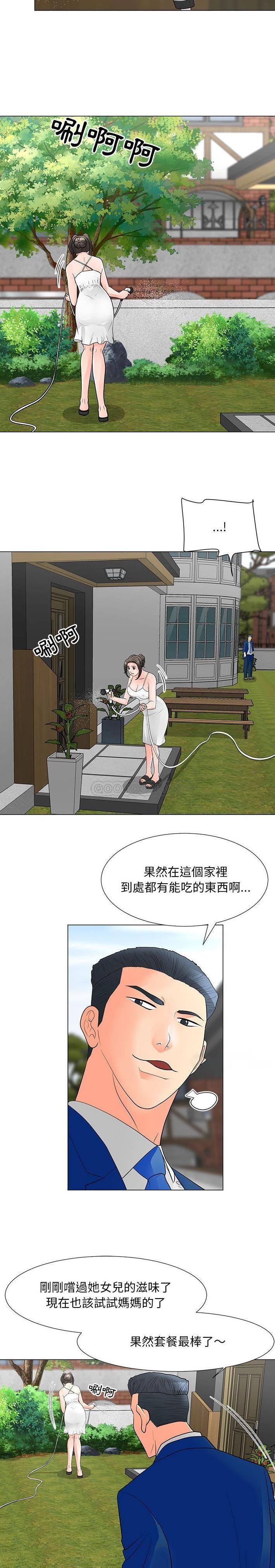 [韩国漫画] 儿子的乐园 乱伦,熟女人妻,女仆,巨乳大奶,不伦#[16P]-6