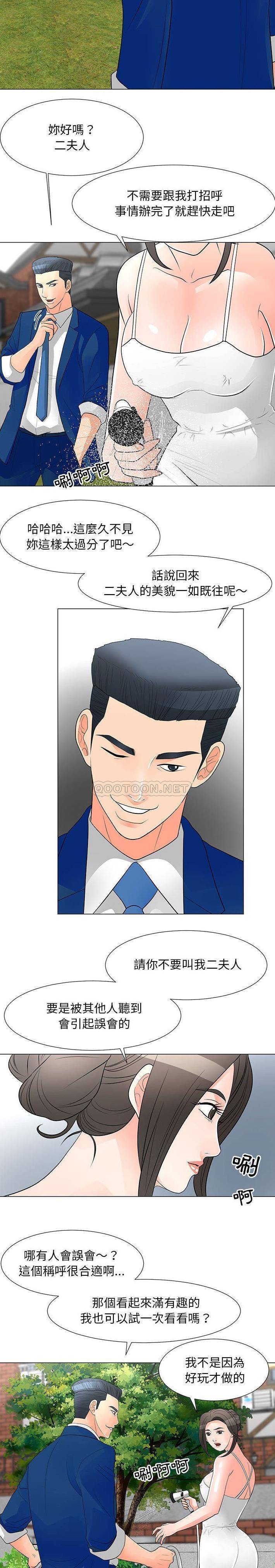 [韩国漫画] 儿子的乐园 乱伦,熟女人妻,女仆,巨乳大奶,不伦#[16P]-7