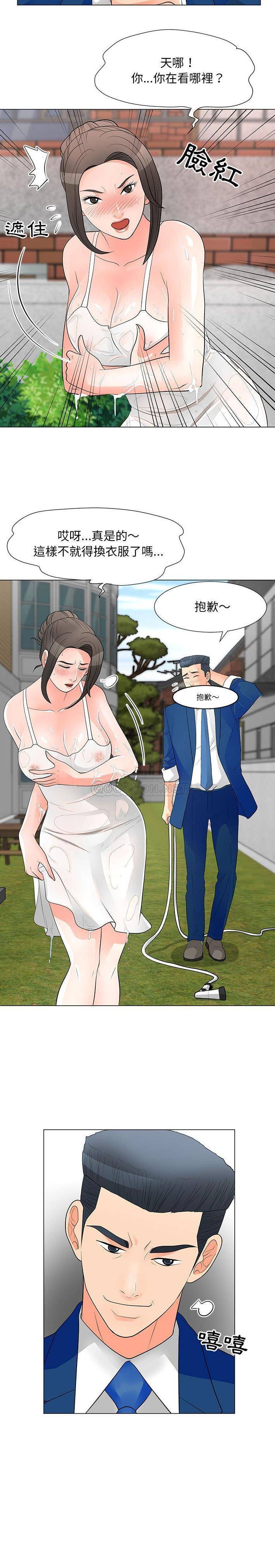 [韩国漫画] 儿子的乐园 乱伦,熟女人妻,女仆,巨乳大奶,不伦#[16P]-9