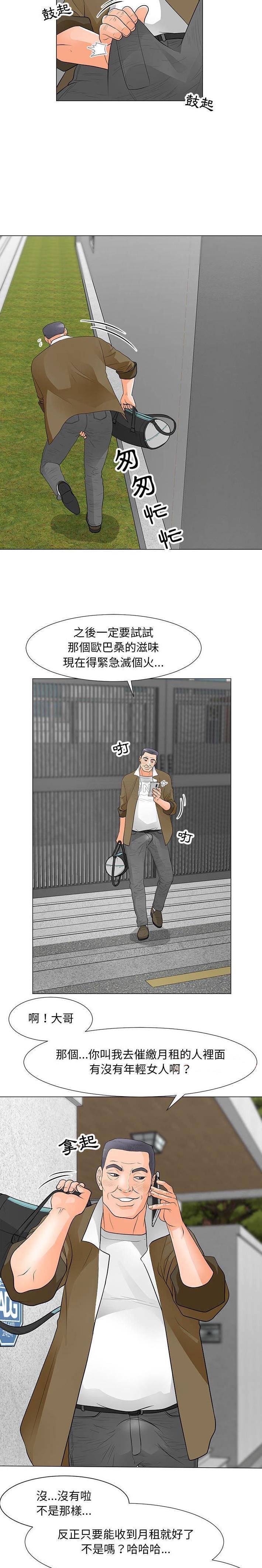 [韩国漫画] 儿子的乐园 乱伦,熟女人妻,女仆,巨乳大奶,不伦#[16P]-11