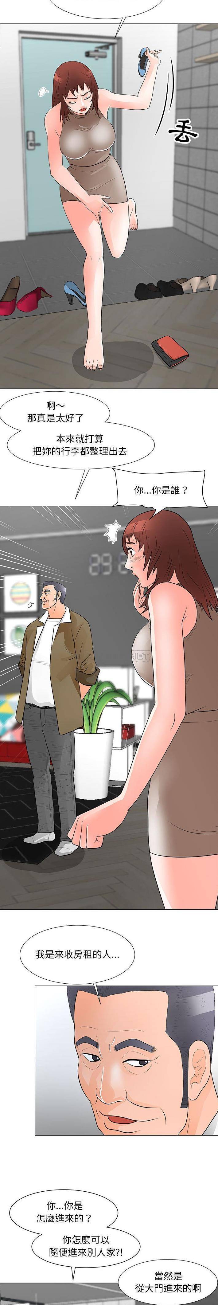 [韩国漫画] 儿子的乐园 乱伦,熟女人妻,女仆,巨乳大奶,不伦#[16P]-14