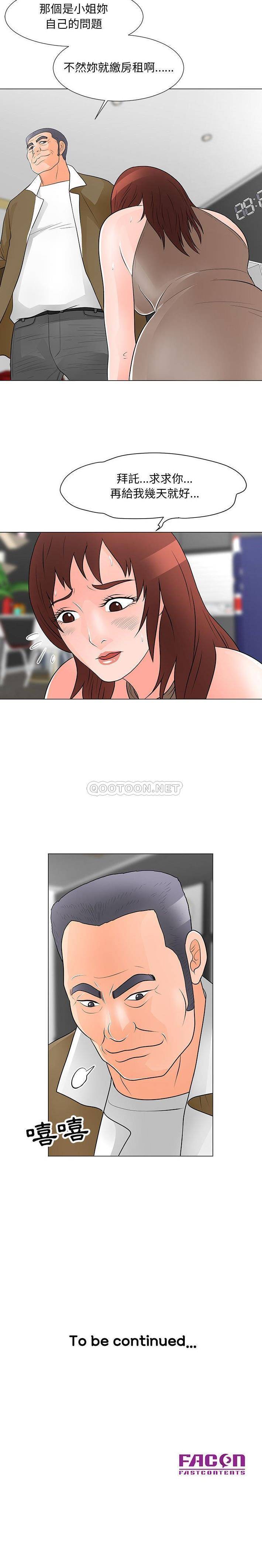 [韩国漫画] 儿子的乐园 乱伦,熟女人妻,女仆,巨乳大奶,不伦#[16P]-16