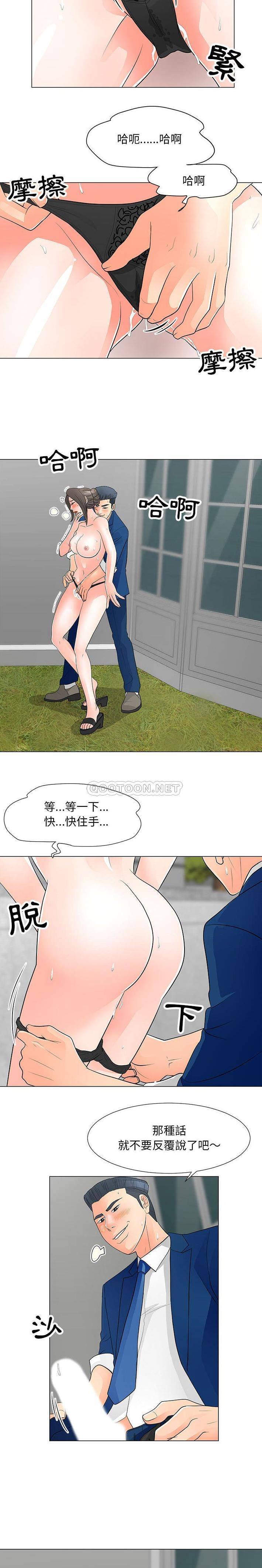 [韩国漫画] 儿子的乐园 乱伦,熟女人妻,女仆,巨乳大奶,不伦#[16P]-3