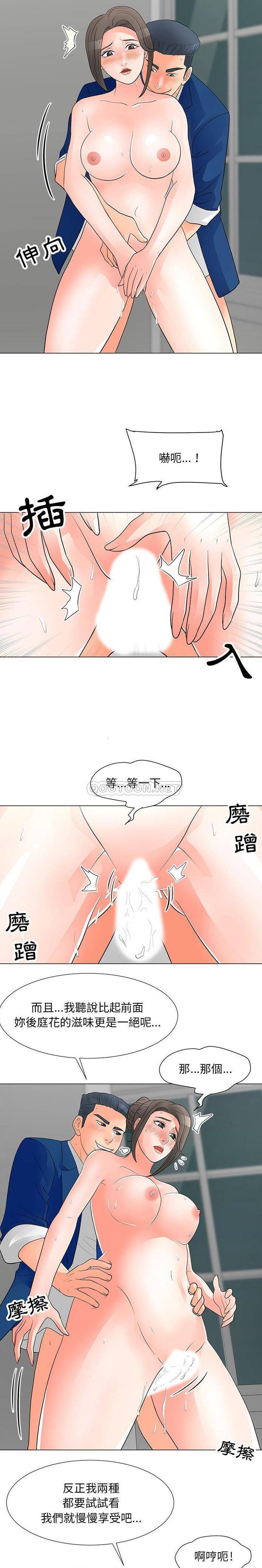 [韩国漫画] 儿子的乐园 乱伦,熟女人妻,女仆,巨乳大奶,不伦#[16P]-4