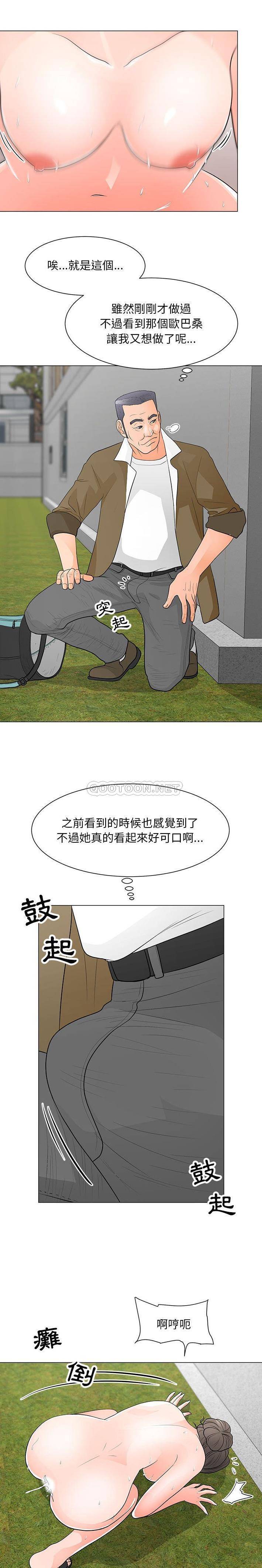 [韩国漫画] 儿子的乐园 乱伦,熟女人妻,女仆,巨乳大奶,不伦#[16P]-7