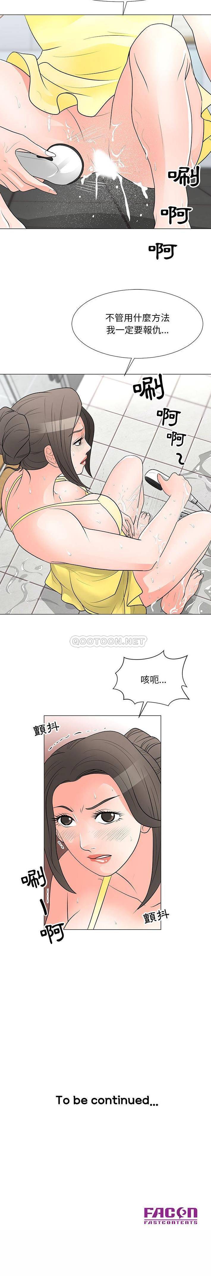 [韩国漫画] 儿子的乐园 乱伦,熟女人妻,女仆,巨乳大奶,不伦#[16P]-16