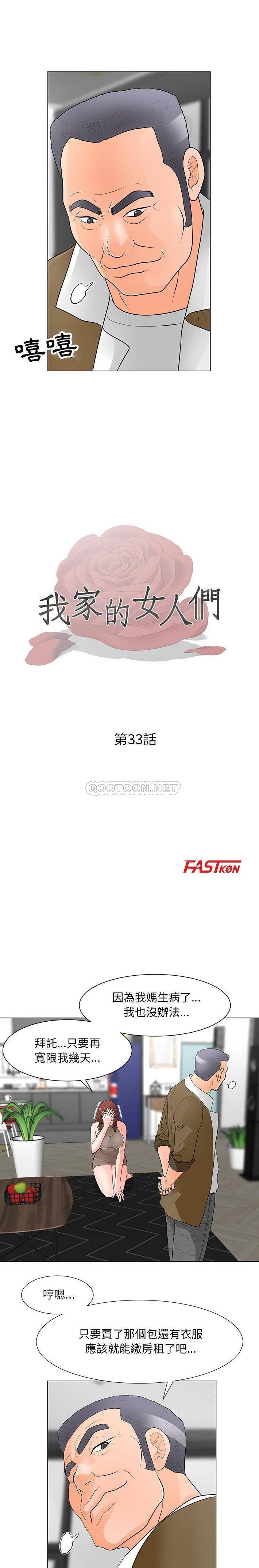 [韩国漫画] 儿子的乐园 乱伦,熟女人妻,女仆,巨乳大奶,不伦#[16P]-2