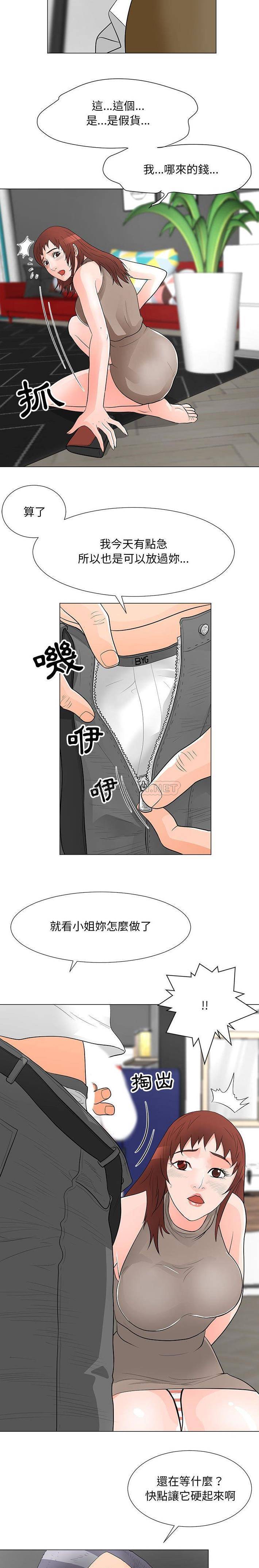 [韩国漫画] 儿子的乐园 乱伦,熟女人妻,女仆,巨乳大奶,不伦#[16P]-3