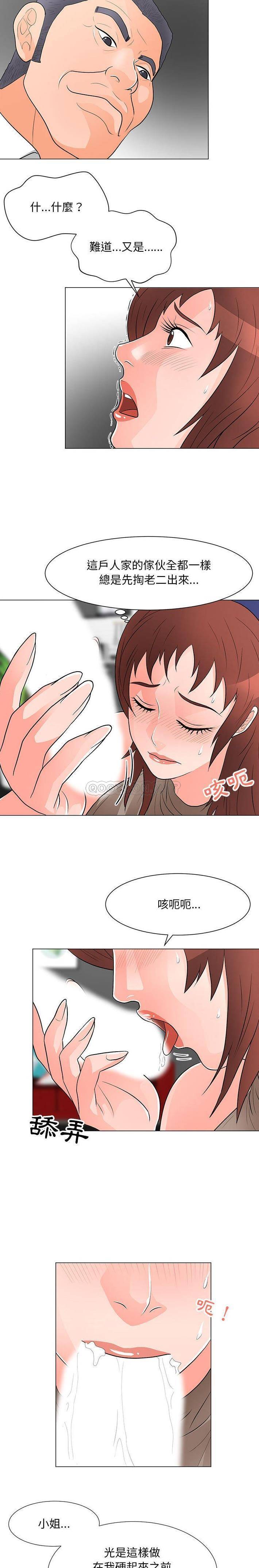 [韩国漫画] 儿子的乐园 乱伦,熟女人妻,女仆,巨乳大奶,不伦#[16P]-4