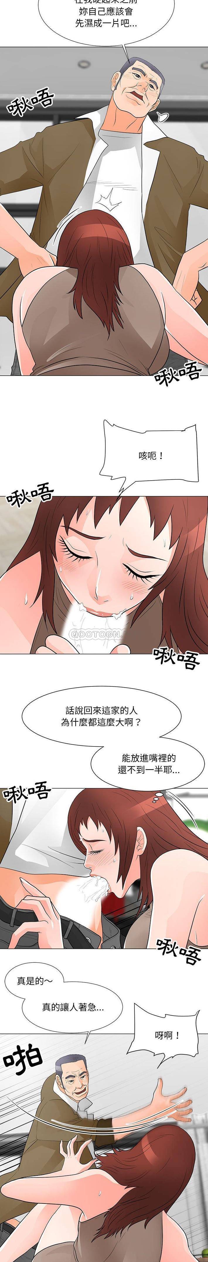 [韩国漫画] 儿子的乐园 乱伦,熟女人妻,女仆,巨乳大奶,不伦#[16P]-5