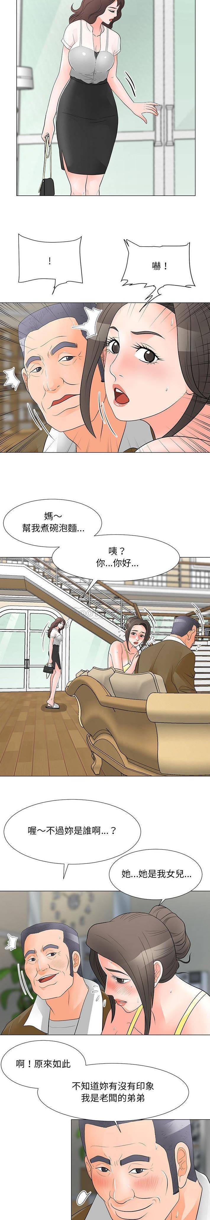 [韩国漫画] 儿子的乐园 乱伦,熟女人妻,女仆,巨乳大奶,不伦#[32P]-10